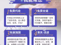 中国-马来西亚-新加坡物流+双清包税派送到门服务