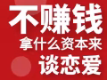 工种全，不成功不收费！
