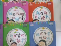 华文故事书出售（二手）