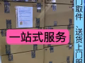 👍👍 迷你/小仓库出租 3个月起包往返接送 一站式服务