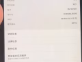 三星折叠一代九成新