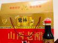 山西正宗老陳醋