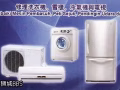 ✅现场修理✔️      全岛服务【洗衣机  雪柜  冰箱 】     98376565
