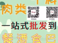 蔬菜 乾料 生鮮批發到各大超市,餐館,酒店,美食中心 *電話 88696758*