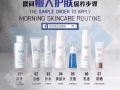 護膚品