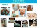 精油貼布