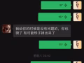 買了一個月的新自行車壞了 老闆不管了