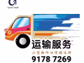 小型家俱，货物搬运与拆卸服务(义顺与三巴旺)