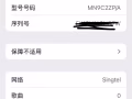 苹果7  本地机 256G