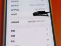99新蘋果13 Pro Max 256G 金色 ，1700