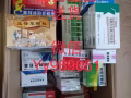 各種消炎藥，避孕，藥流零售➕批發
