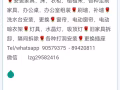 🌴🌹🌴🌹專業淘寶家具安裝，刷牆，榻榻米，辦工桌，舊家具拆除，各式燈具