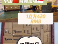 中國至新加坡雙清派送到門