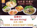 小食店聘請晚班助手