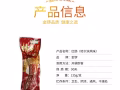 卖点金锣里昂烤火腿，220g  2.5元一根
