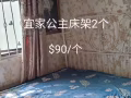 搬家甩賣