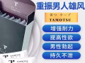 男生保健