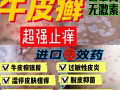皮癣药膏超强止痒脱皮牛皮癣湿疹寻麻疹过敏皮炎脚气酸脚烂脚流脓脚趾发白