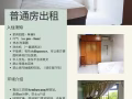 三巴旺單間出租-507A