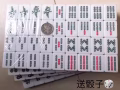 麻将 便宜出！