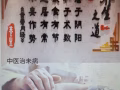 徒手整骨，針灸美容，瞬間提升輪廓