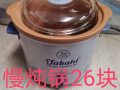 二手物品