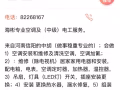 专业电工/水工/空调工