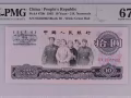 纸币收藏爱好者