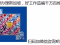 招收大批越南人，男女都可以，加微信：wx431033969 参加面试