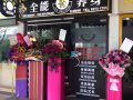 全能養生經絡按摩
