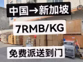 人在新加坡，如何在淘宝/拼多多/抖音/小红书/京东等平台购物并运过去？