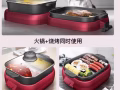 涮烤锅