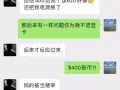 要修理電腦請注意這家，有點黑