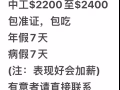 鸡饭档口聘请员工