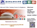 【找工作】、【升职加薪】全靠它！8节课拿新加坡政府认可的证书！【Microsoft Office课程 办公电脑课程】