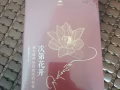 全新书籍