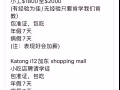 鸡饭档口请多名员工