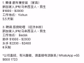 公司聘請：新加坡人/PR/馬來西亞人