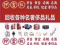 专业提炼回收废料黄金铂金钯金铑铱钌等贵金属