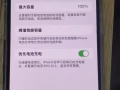 全新国行苹果手机