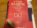 商业书籍 中英文书籍 2块钱一本