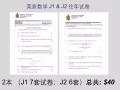 菜家教材