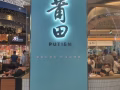 莆田榜鹅店 招聘全职 兼职($12-$14)服务员，