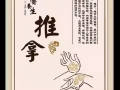 女按摩师