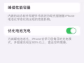 苹果12pro max 256出售  银色