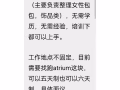 马华女性工作机会，工作自由,老板友好