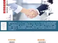 工商管理大专课程