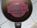 24CM炒菜鍋