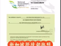 新加坡消毒，除虫，除甲醛，清洁哪家强? 请您找中文博士科技它最强!