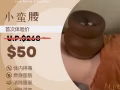 傳統古法美容瘦身小蠻腰 首次體驗價 $50